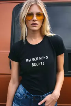 Jūs įsiutę su manimi rusijos Laišką Išspausdinti Naują Atvykimo Moterų Vasaros Juokinga Medvilnės trumpomis Rankovėmis viršūnes tee Moterų Gyvenimo T-shirt