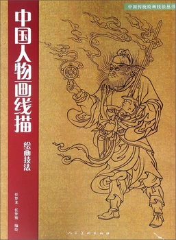 Kinų Simbolių Linijos Piešimo Technika-Kinų Tradicinės Tapybos Technikos Serija,53Pages