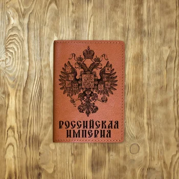 Padengti dėl paso su spausdinimo rusijos Imperijos, padengti natūralios odos, корочка pasas