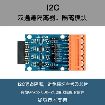 Stabdžių stiprių elektromagnetinių trukdžių dvikryptis I2C ryšių su 2 būdas I2C/IIC autobusų sąsaja atskirai modulis