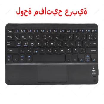 Touchpad arabų Klaviatūra Atveju, Huawei Mediapad T5 10 M5 lite 10.1 M5 10 Pro M6 10.8 Matepad 10.4 Pro 10.8 Planšetinio kompiuterio Dangtelis 