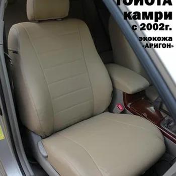 Toyota Camry XV30 sedanas su 2002-2006 m. GW. (Camry) modelio sėdynių užvalkalai pagaminti iš eco-odos [autopilotas modelis eco-oda]