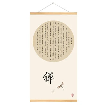 Tradicinės Kinų Budistų Tekstas Širdies Sutra Paveikslų Kabo ant Sienos Chan paveiksl Arbatos Restoranas, Biuro Dekoras