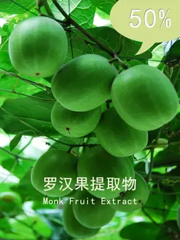 Ultra Grynos Natūralios monkfruit ekstraktas 50% Mogroside V Luo Han Guo Saldiklis milteliai 50G