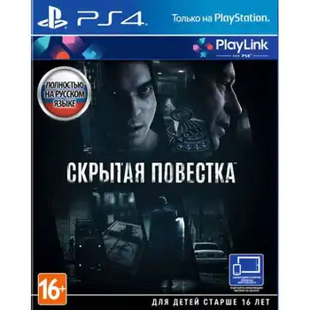 Žaidimas Paslėptas Darbotvarkę (PS4) (RUS)